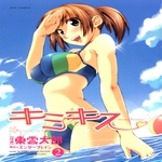 galerie/gal/Zero_fansub/Images/Kimikiss/_thb_[Zero]Kimikiss_Image12.jpg